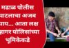 गुहागर ; पोलीस पाटलाचा अजब न्याय.. त्या नवविवाहित जोडप्याला घराबाहेर काढण्याचे दिले आदेश. गुहागर पोलिसांच्या भूमिकेकडे लक्ष