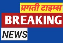 रत्नागिरी जिल्ह्याला भूकंपाचा सौम्य धक्का; नागरिकांमध्ये भीतीच वातावरण