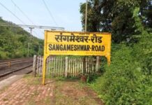 संगमेश्वर रोड रेल्वे स्थानक येथे तीन एक्स्प्रेसना थांब्यासाठी आता थेट राष्ट्रपती, पंतप्रधानांना साकडे!