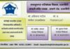 रत्नागिरीत भ्रष्टाचार निर्मूलनासाठी ‘लाचलुचपत’ विभागाची विशेष मोहीम; २ नोव्हेंबरदरम्यान जनजागृती कार्यक्रमाचे आयोजन