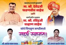 चिपळूण ; मुख्यमंत्री देवेंद्र फडणवीस यांच्या सभेमुळे युतीच्या उमेदवारांना बळ – प्रशांत यादव