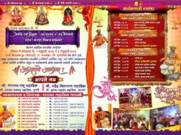 संगमेश्वर ; महाडिक भावकी कुटुंबीयांचा त्रैवार्षिक जागरण गोंधळ