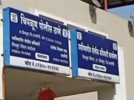 चिपळूण ; ‘आम्ही पोलीस आहोत’ सांगून चिपळुणात ८० वर्षीय वृद्धाला लुटले