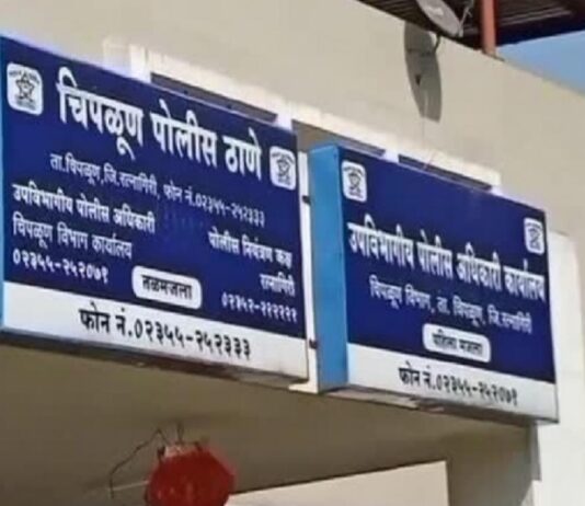 चिपळूण ; विवाहितेची विष घेऊन आत्महत्या, पाच जणांविरुद्ध गुन्हा