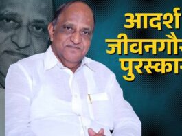 आदर्श जीवनगौरव पुरस्काराने सुभाषराव चव्हाण यांचा सन्मान