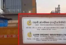 खेड ; लोटे येथे आज ‘लक्ष्मी ऑरगॅनिक’ विरोधात जनतेचा हल्लाबोल”