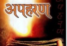 चिपळूण ; या बाजारपेठेतून तरुणाचे अपहरण; खंडणी मागणाऱ्या चौघांवर गुन्हा दाखल