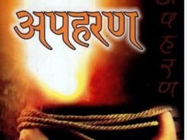 चिपळूण ; या बाजारपेठेतून तरुणाचे अपहरण; खंडणी मागणाऱ्या चौघांवर गुन्हा दाखल