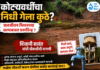 चिपळूण ; जलजीवन मिशनच्या कामांमध्ये कोट्यवधींचा गैरव्यवहार? रखडलेल्या योजनांवर स्थायी समितीत संताप; शिवानी सावंत यांची चौकशीची मागणी