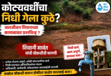 चिपळूण ; जलजीवन मिशनच्या कामांमध्ये कोट्यवधींचा गैरव्यवहार? रखडलेल्या योजनांवर स्थायी समितीत संताप; शिवानी सावंत यांची चौकशीची मागणी