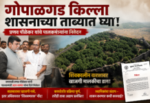 गोपाळगड किल्ला शासनाच्या ताब्यात घ्या; प्रणव पोळेकर यांचे पालकमंत्री उदय सामंत यांना निवेदन