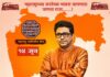 गुहागर ; राज ठाकरे यांच्या वाढदिवसानिमित्त वक्तृत्वाचा जल्लोष; मनसेकडून भव्य स्पर्धेचे आयोजन