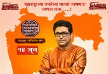 गुहागर ; राज ठाकरे यांच्या वाढदिवसानिमित्त वक्तृत्वाचा जल्लोष; मनसेकडून भव्य स्पर्धेचे आयोजन