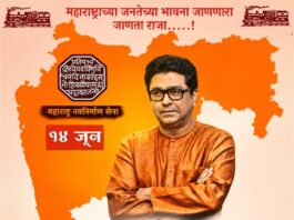 गुहागर ; राज ठाकरे यांच्या वाढदिवसानिमित्त वक्तृत्वाचा जल्लोष; मनसेकडून भव्य स्पर्धेचे आयोजन
