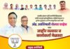 मंत्री आशिष शेलार; आज चिपळूण ते रत्नागिरीपर्यंत विकास, संस्कृती आणि संघटनांशी संवाद