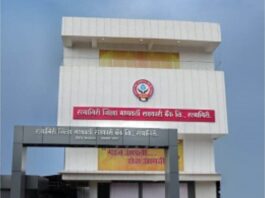सहकारी संस्थांना सक्षम करण्यासाठी रत्नागिरी जिल्हा बँकेचा पुढाकार