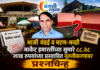 चिपळूण ; “८८ लाखांच्या नुतनीकरणावर प्रश्नचिन्ह; ‘स्ट्रक्चरल ऑडिटकडे दुर्लक्ष करून निविदा कशासाठी?’ – इनायत मुकादमांचा सवाल”