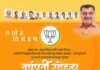 प्रशांत यादव यांच्या नेतृत्वाला एक वर्ष; रत्नागिरी दक्षिण भाजपच्या पुढील वाटचालीची दिशा उद्या ठरणार
