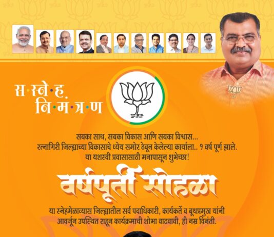 प्रशांत यादव यांच्या नेतृत्वाला एक वर्ष; रत्नागिरी दक्षिण भाजपच्या पुढील वाटचालीची दिशा उद्या ठरणार