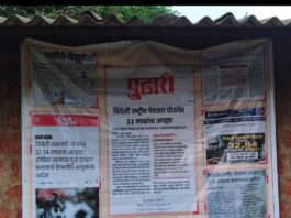 ‘लेखणी’च्या ताकदीला ग्रामस्थांचा मुजरा; चिवेली फाट्यावर अनोखा फलक